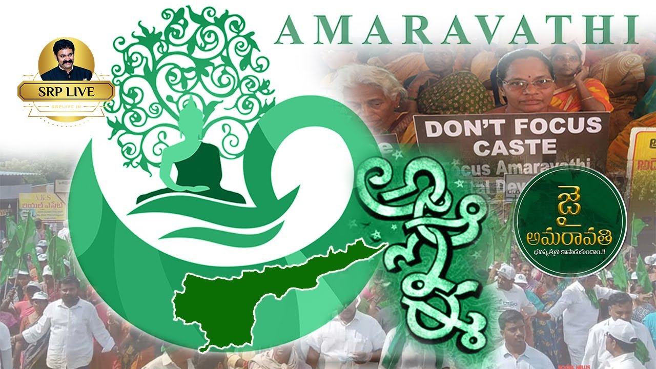 Amaravathi...  అ to అః !!